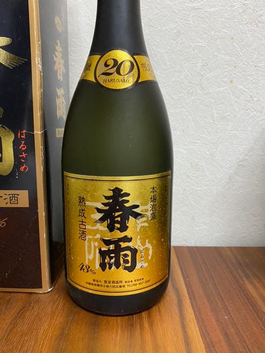 熟成古酒　春雨　20年　43度