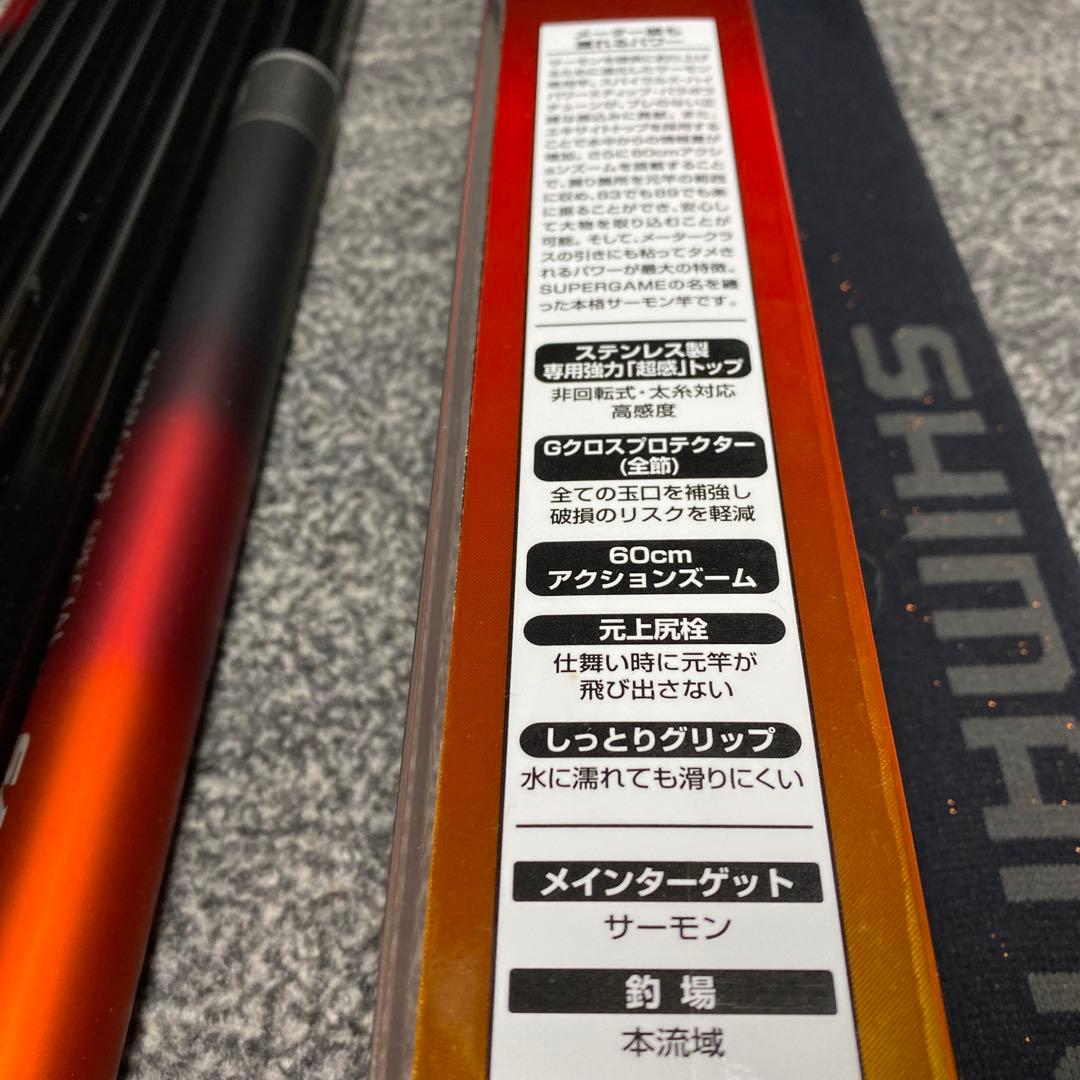 シマノ スーパーゲーム スペシャルサーモン83-89 ZP 最終価格‼️