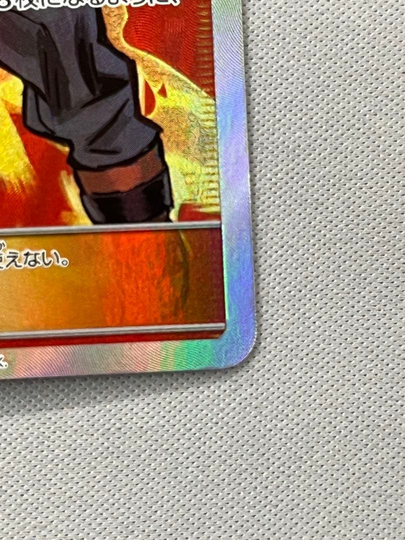 グリーンの戦略SR