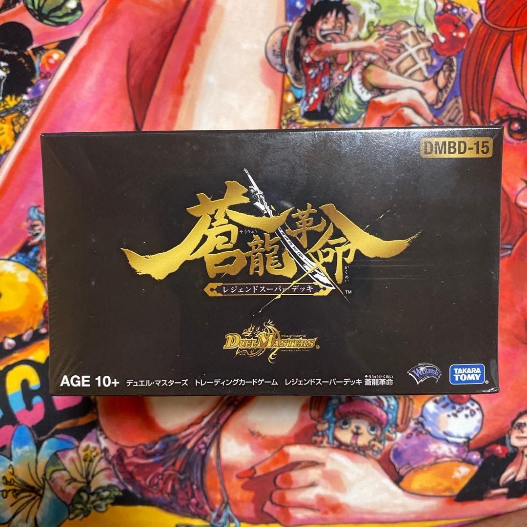 デュエマ　蒼龍革命　レジェンドスーパーデッキ