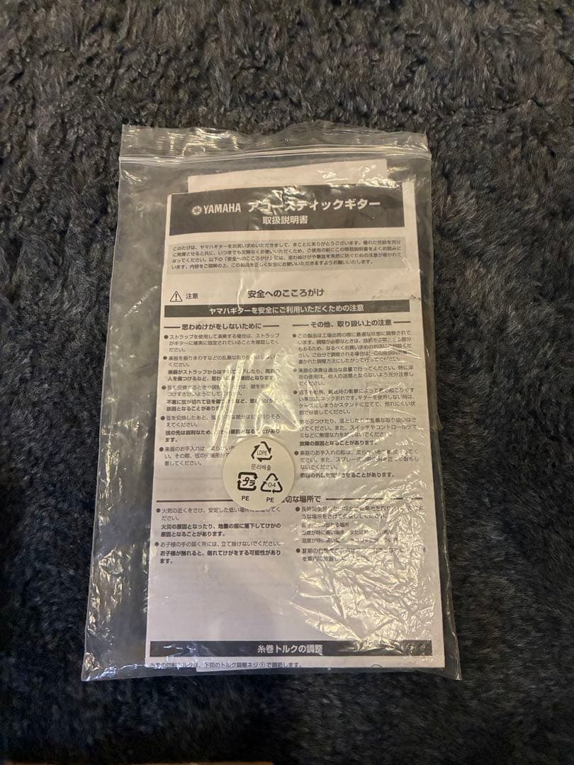 YAMAHAアコースティックギター(付録付き)