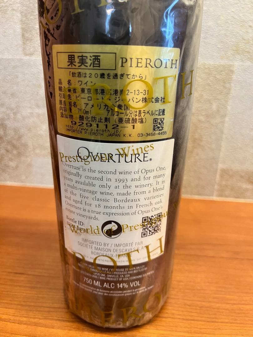 Overture 赤ワイン 750mlワイン新品包装あり