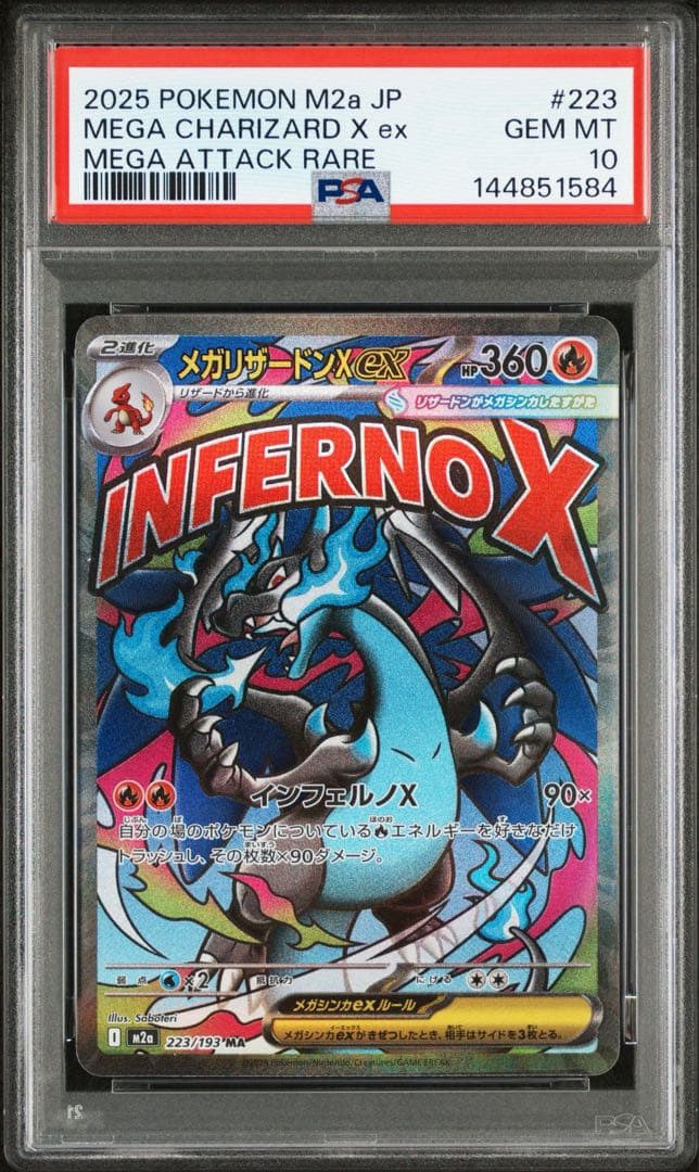 PSA10 メガリザードンX ex MA ポケモンカード GEM MT 10