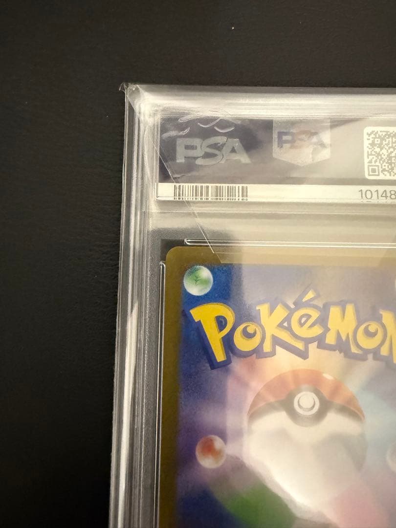 ポケモンカード　ゼイユ sar psa10