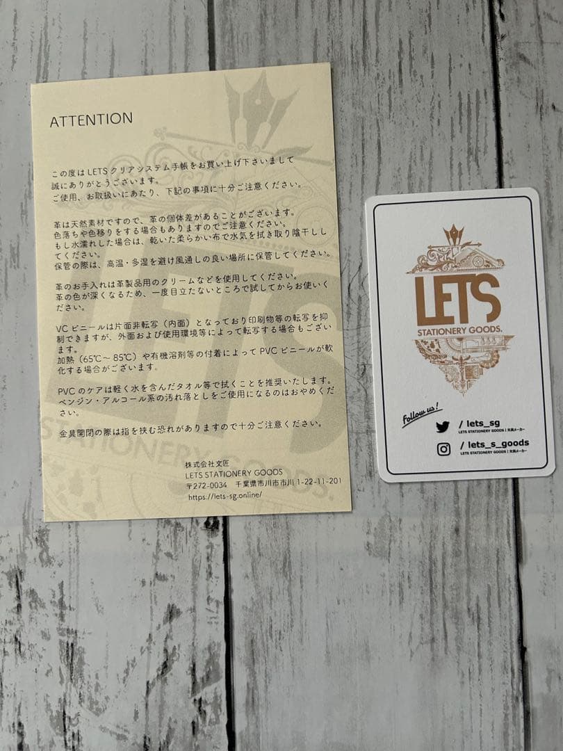 LETSクリアシステム手帳 / バイブル / ブルー