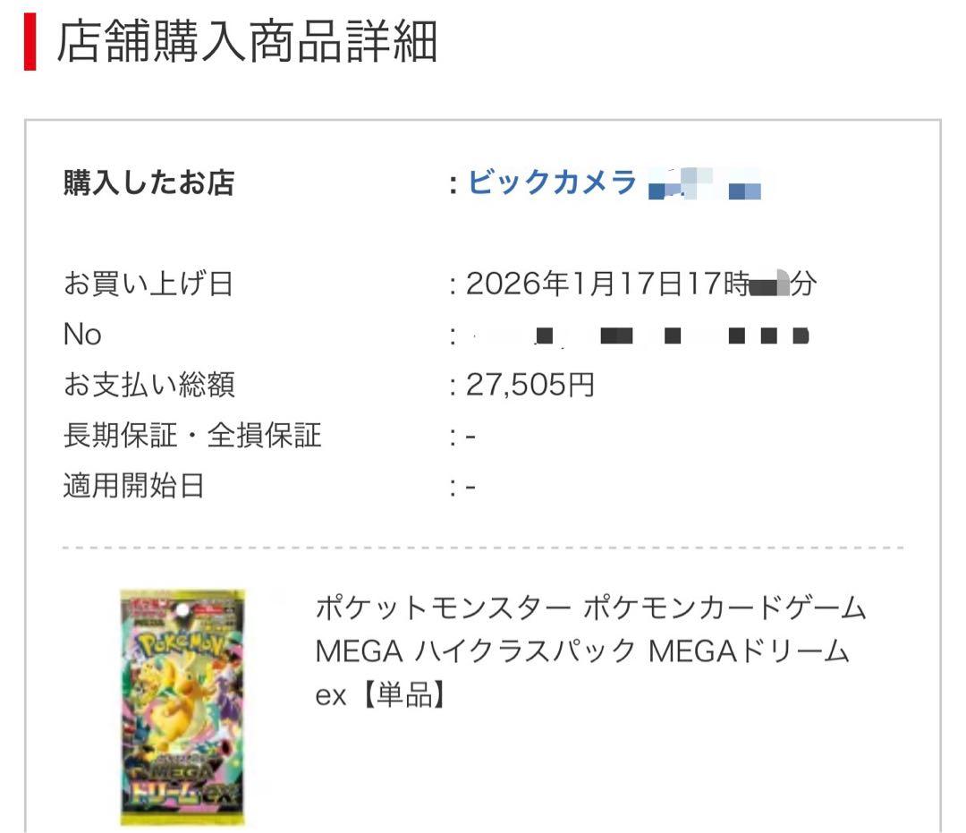 MEGAドリームex 50パック(5BOX分) 封入率同一　ポケモンカード