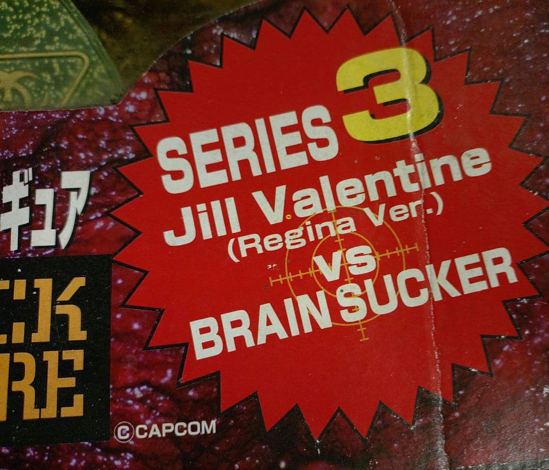 モビーディックトイズバイオハザード3 ジル・バレンタイン（レジーナコス※状態必読