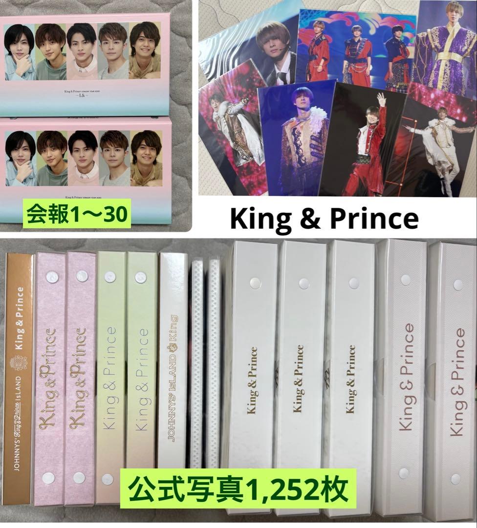 King & Prince キンプリグッズ　公式写真　会報