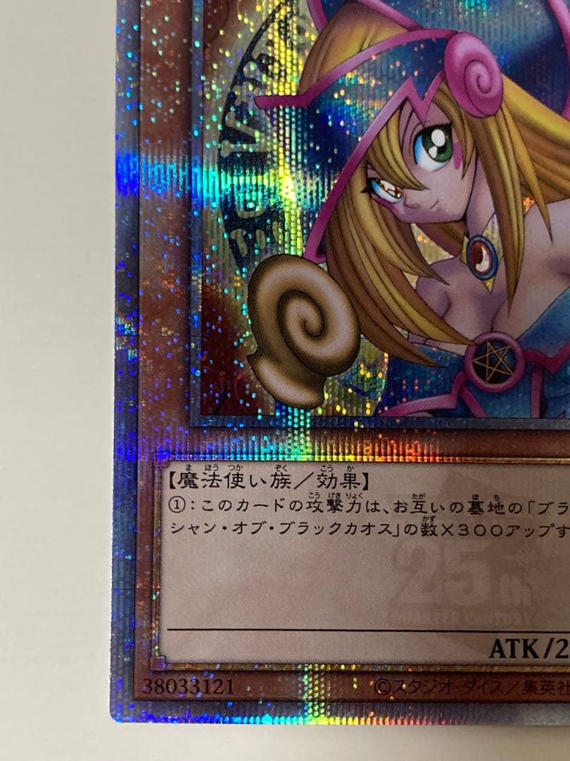 遊戯王 ブラック・マジシャン・ガール 25th シークレット