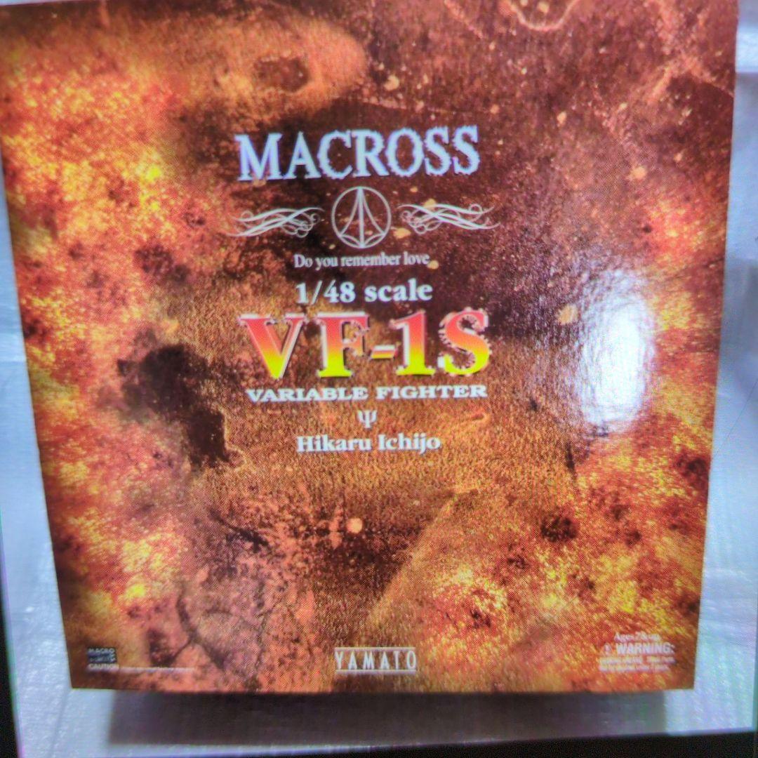 ヤマト。1/48.マクロス.VF-1S。