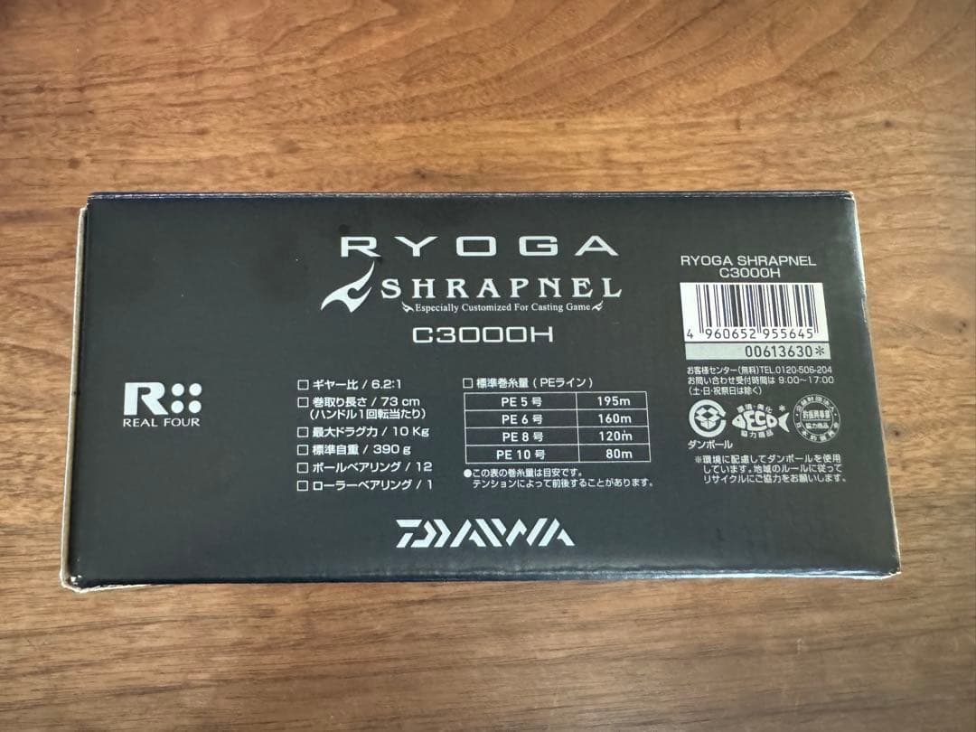 雷魚　リョウガ　シュラプネル C3000H 右巻き　ライギョ　ダイワ　リール