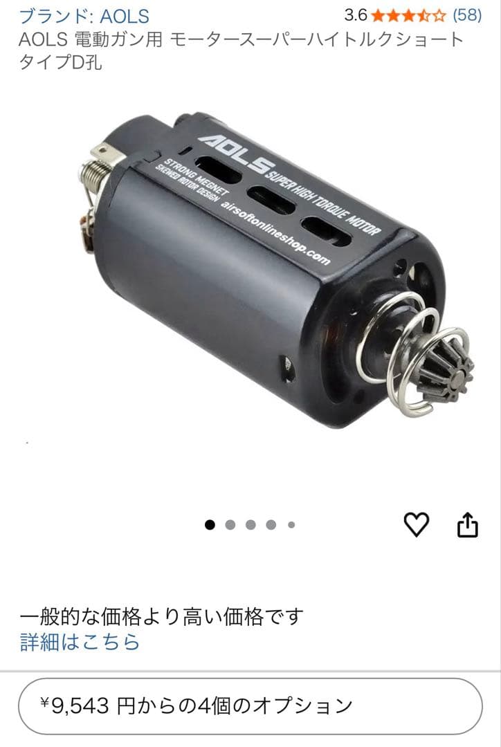 東京マルイ　次世代電動ガン　g36c カスタム