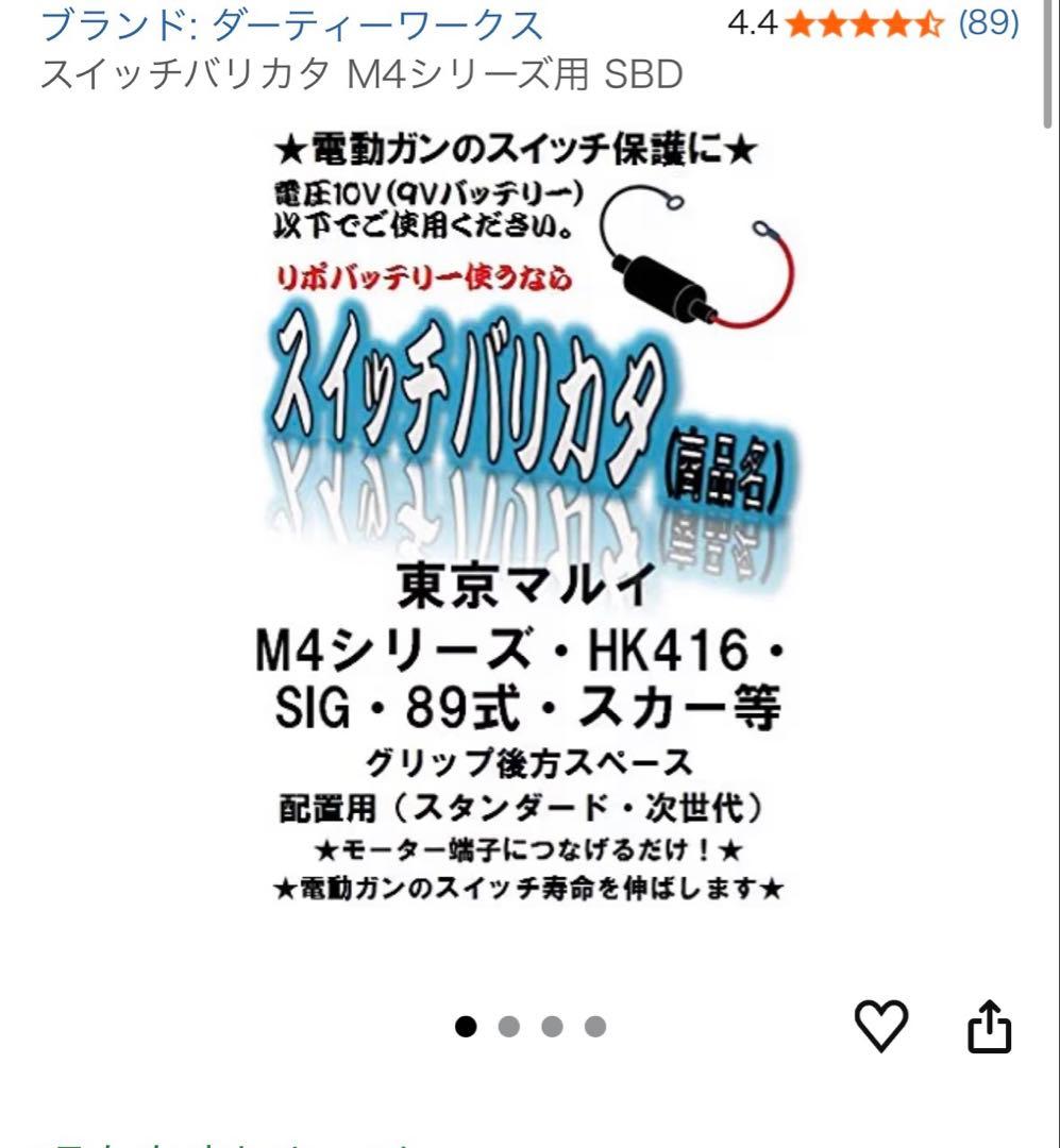 東京マルイ　次世代電動ガン　g36c カスタム
