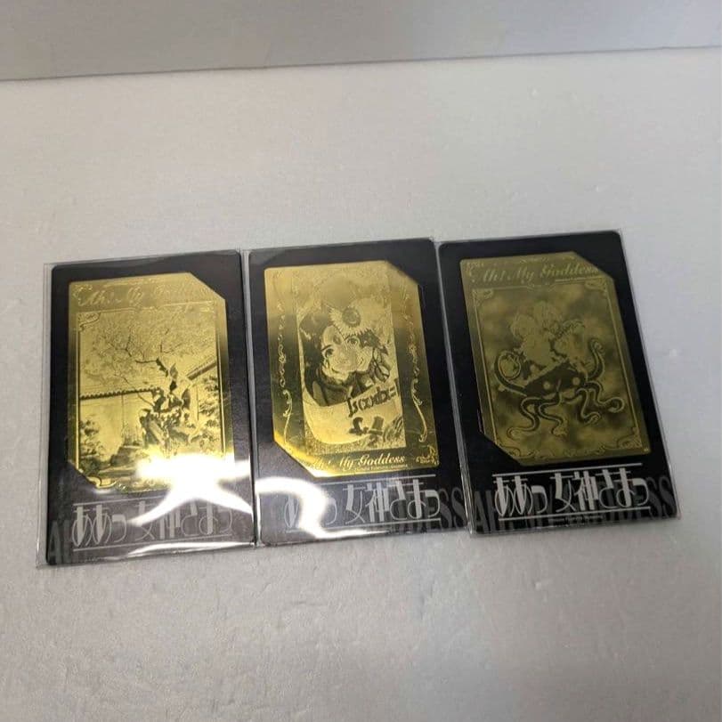 【新品未開封】ああっ女神さまっ　メタルカード　15枚セット　セット売り