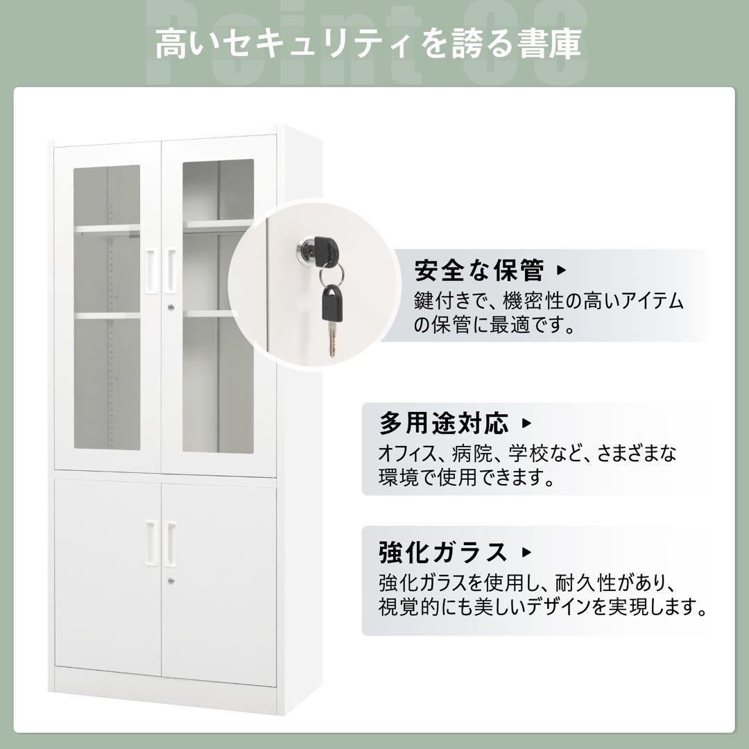 【新品】両開きスチール書庫 高さ180cm 棚板可動 A4対応