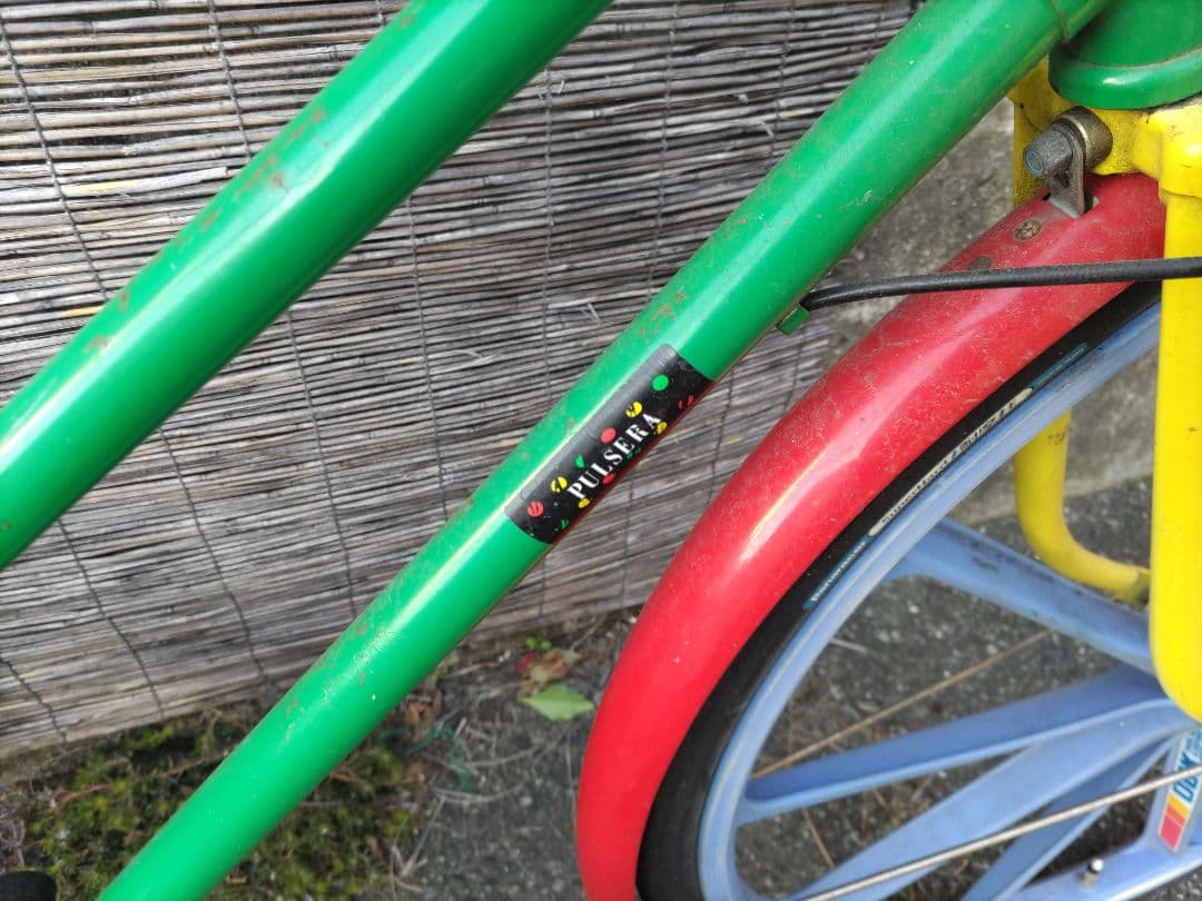 90年代当時物カラフルママチャリ ※発送不可