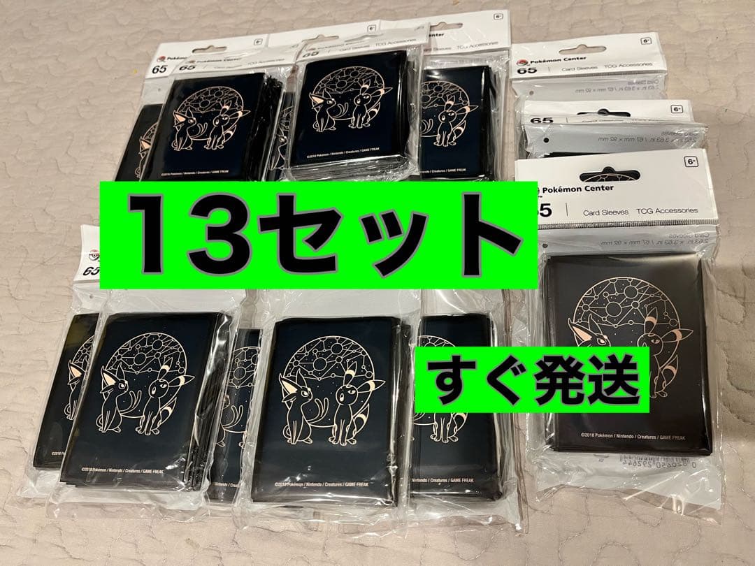 wcs2023ポケモン　ブラッキー　スリーブ　まとめ売り　13セット