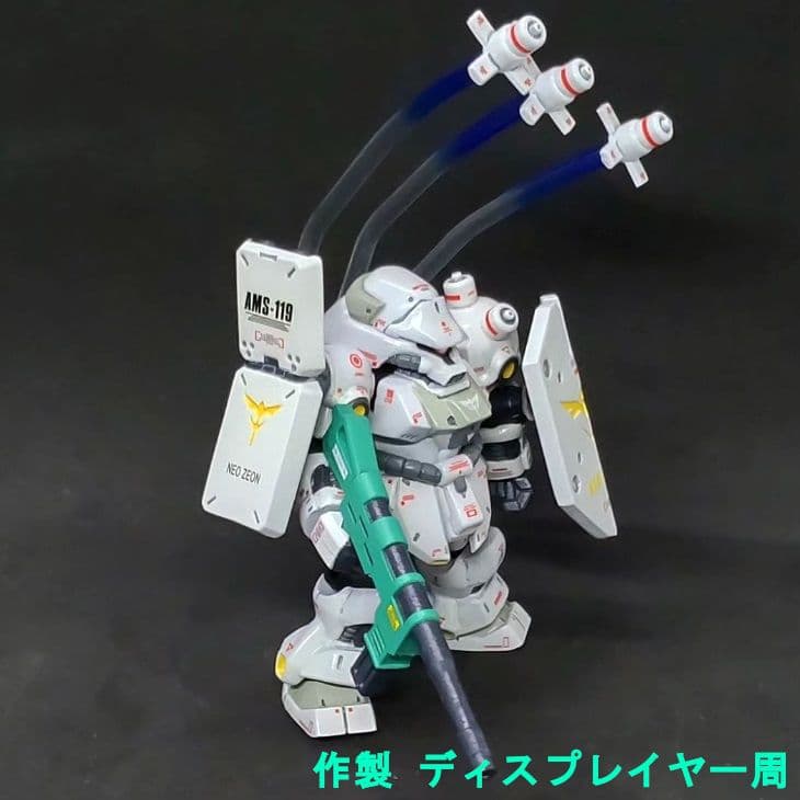 ギラ ドーガ モビルスーツアンサンブル 07 リペイント 改修