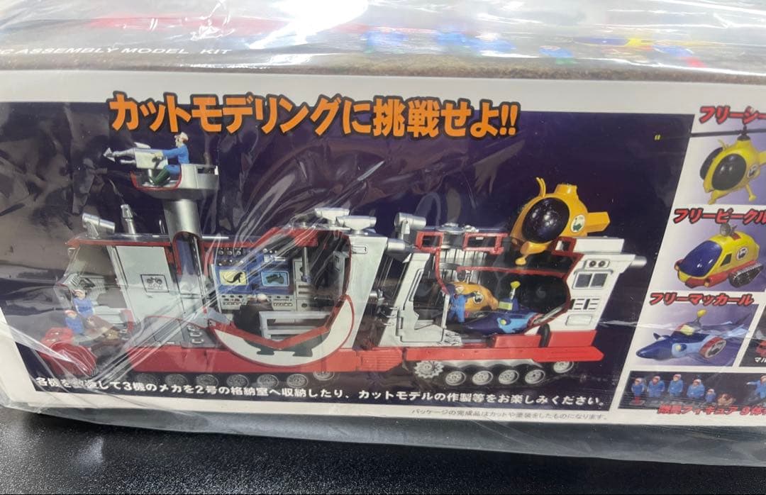 ボーンフリー号　EXプラモ　美品　恐竜探検隊ボーンフリー　初回特典付　新品未開封