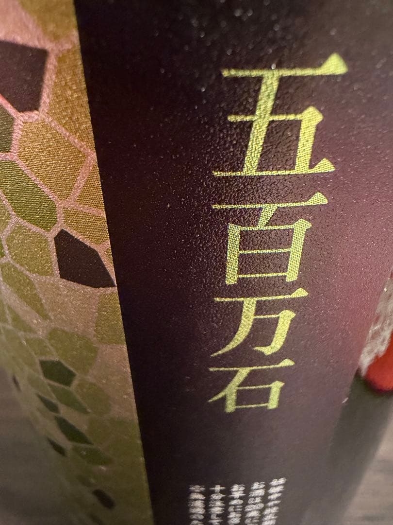 花陽浴　720ml 五百万石　おりがらみ