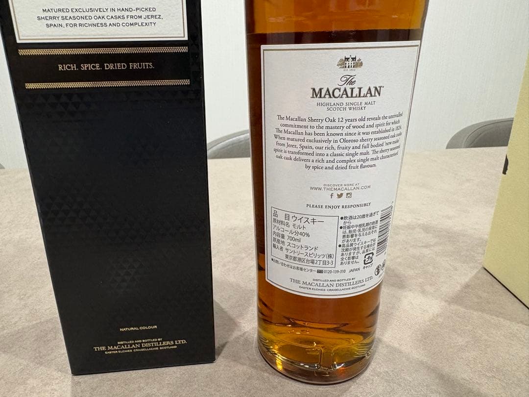 マッカラン12年シェリーオーク、白州2024、山崎 100周年ボトル3本セット