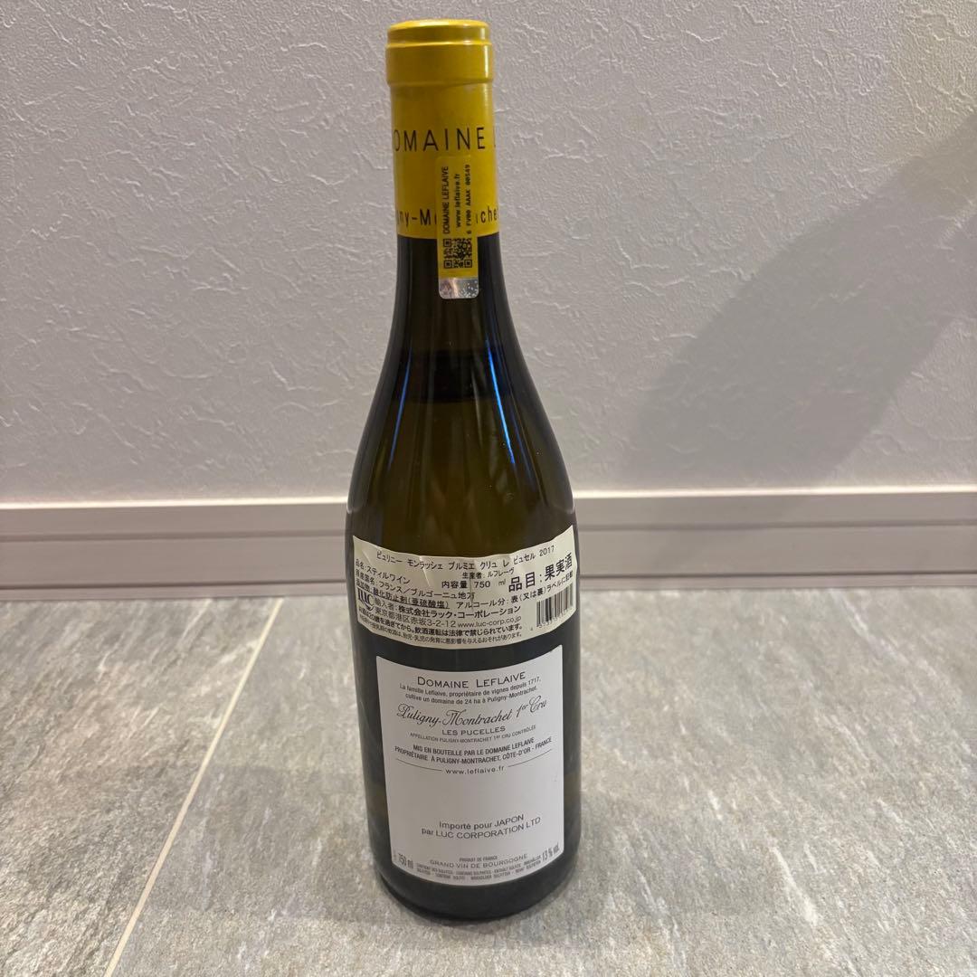 ルフレーヴ ピュリニー モンラッシェ ピュセル2017 Leflaive