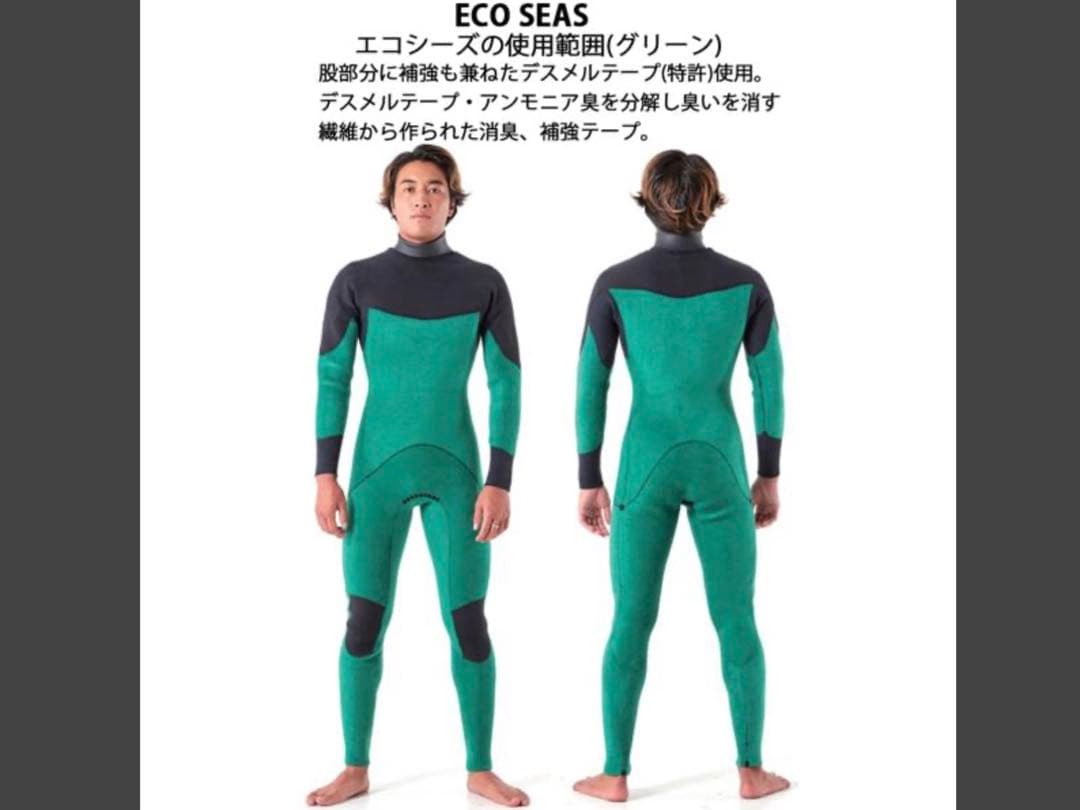 VISSLA 5/3mm セミドライ ECOSEAS起毛 ロングチェストジップ