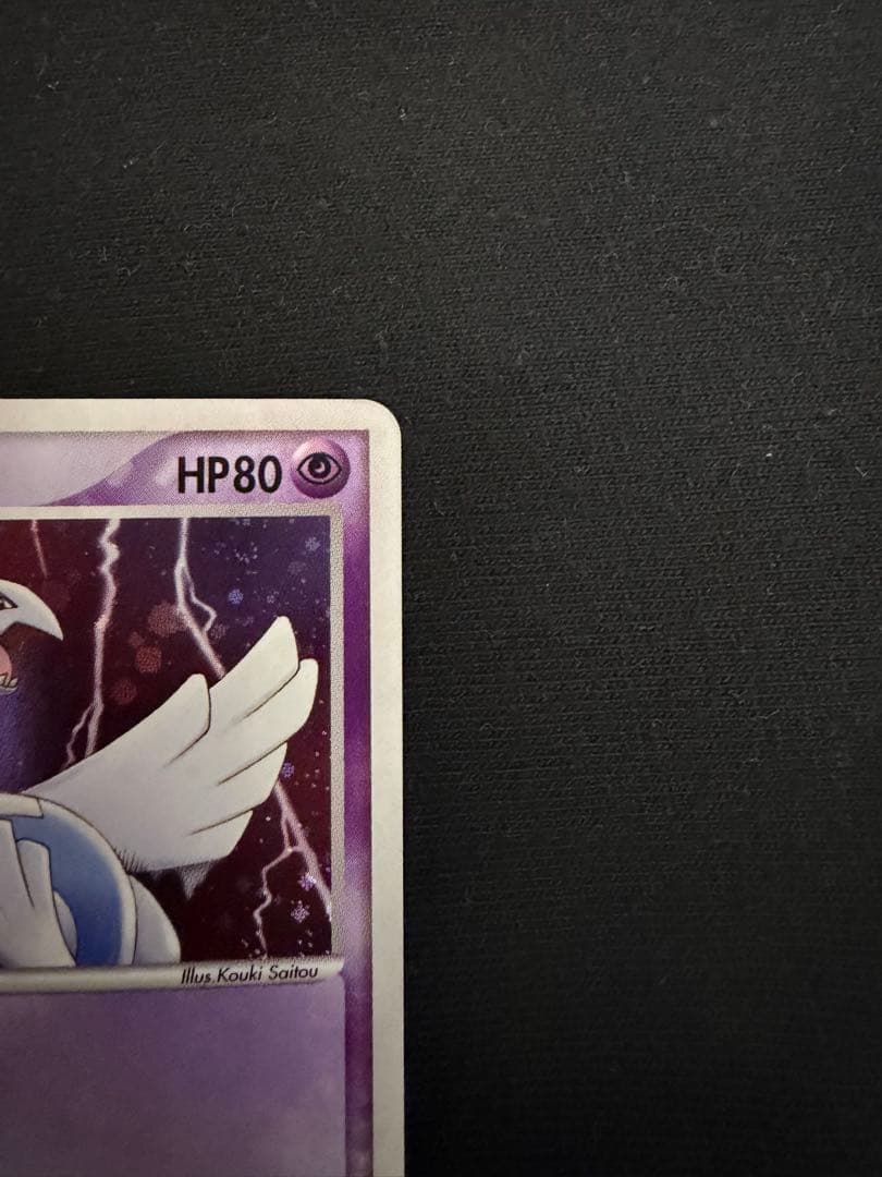 ルギア 006/009 ポケパークプレミアムファイルブルーシート