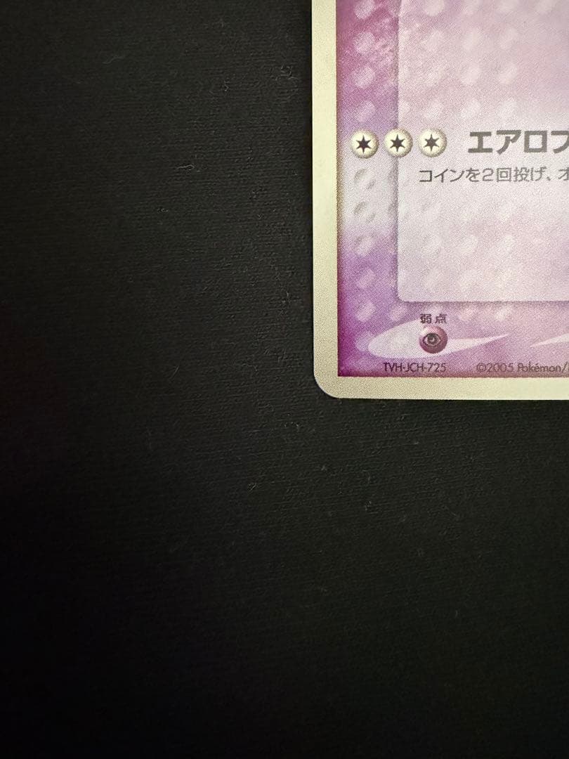 ルギア 006/009 ポケパークプレミアムファイルブルーシート