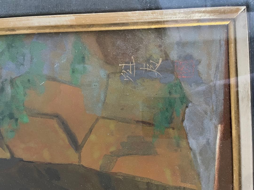 東山魁夷　龍の水　肉筆