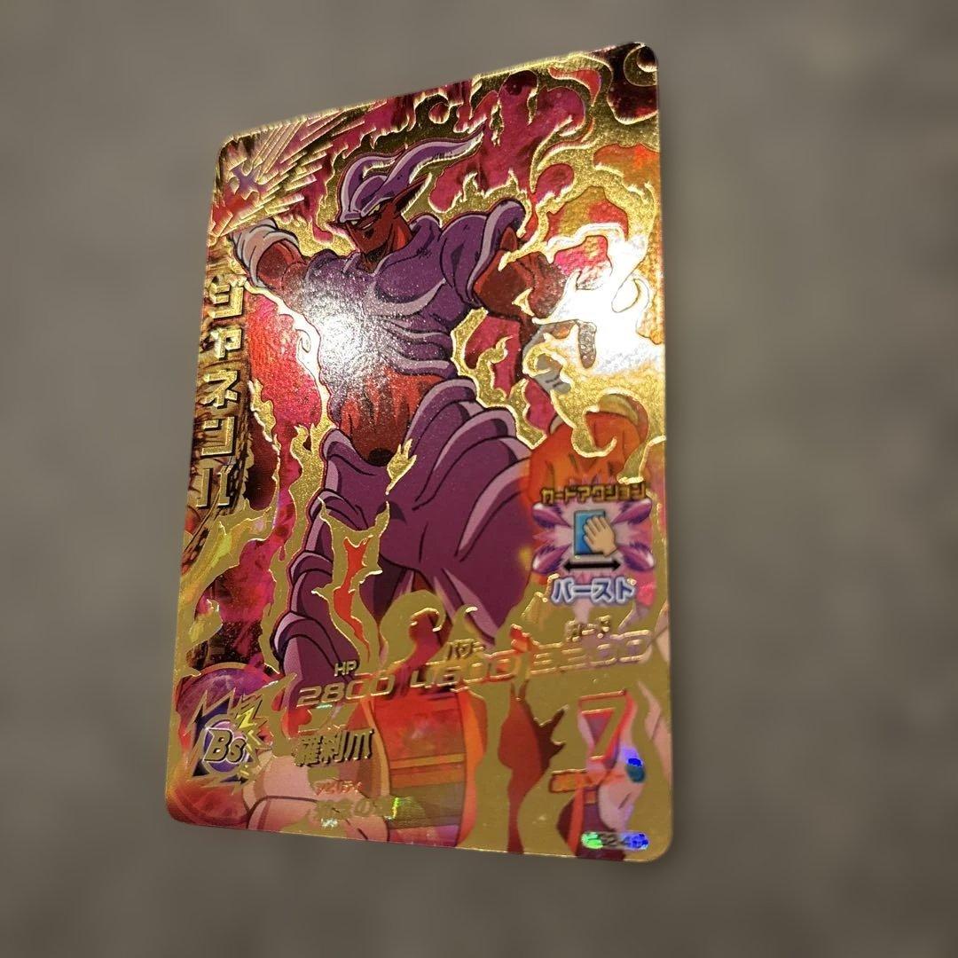 ドラゴンボールヒーローズ ジャネンバ HG2-49