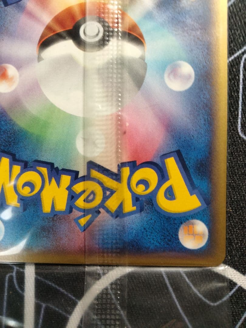 【未開封】 ポケパークのセレビィ 1枚