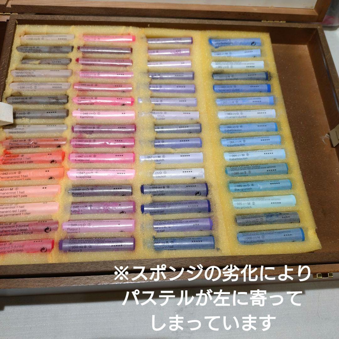 【新品訳あり】Schmincke シュミンケ パステル 180色 木箱入り