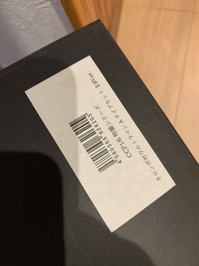 特撮シリーズ CCP ウルトラマン　1/6 ネロンガ対ウルトラマン