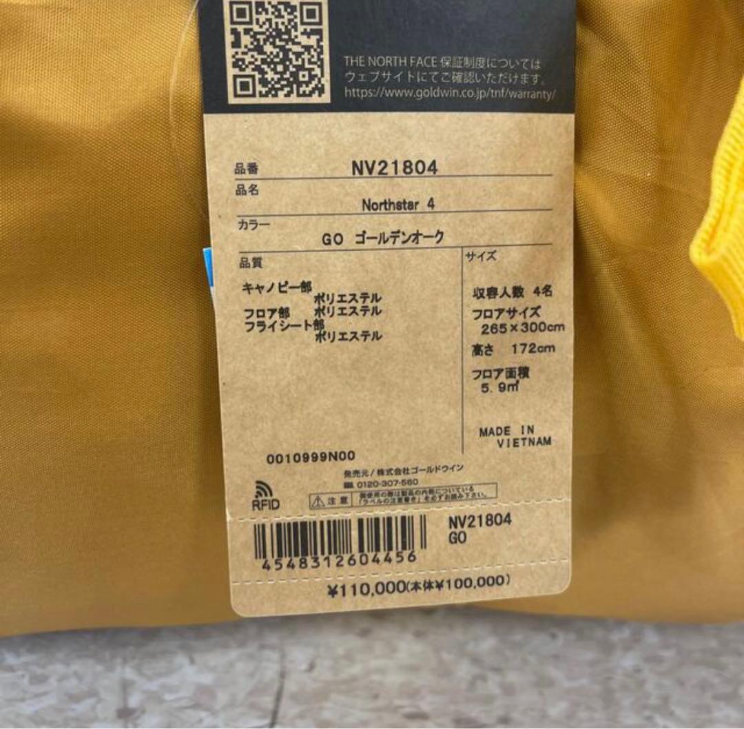 ノースフェイス ノーススター4 テント