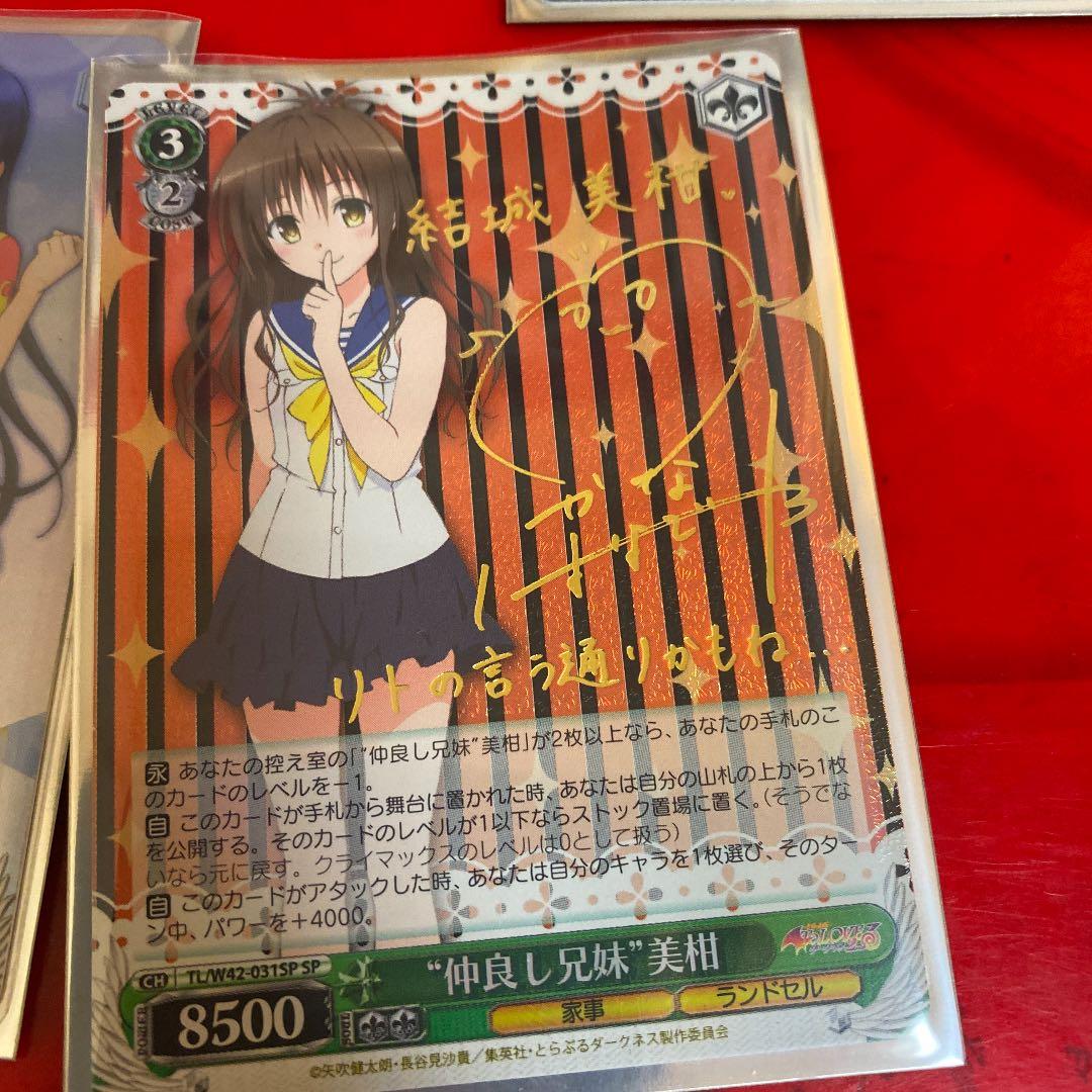 ヴァイスシュヴァルツ RR