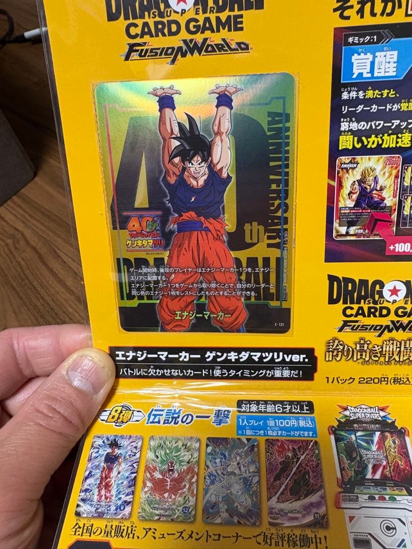 本日発送可！！価格交渉歓迎！！おまけ付き！！ゲンキダマツリ 入場者特典カード