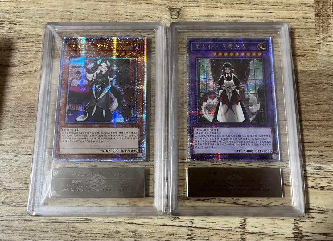 ARS鑑定ドラゴンメイド 25th 中国限定　6種コンプ　簡体字　PSA 遊戯王