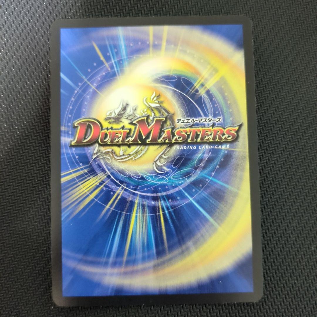 支配の精霊ペルフェクト／ギャラクシー・チャージャー　金トレジャー