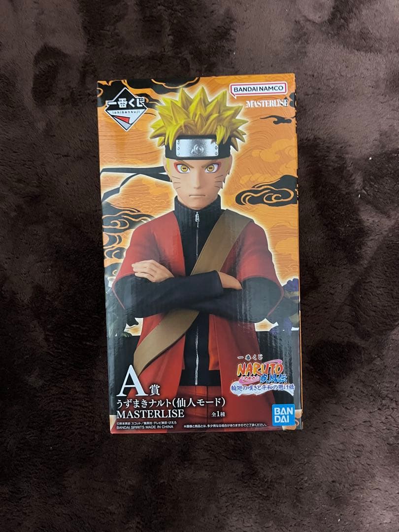 ト*丸様 NARUTO疾風伝一番くじA賞うずまきナルト