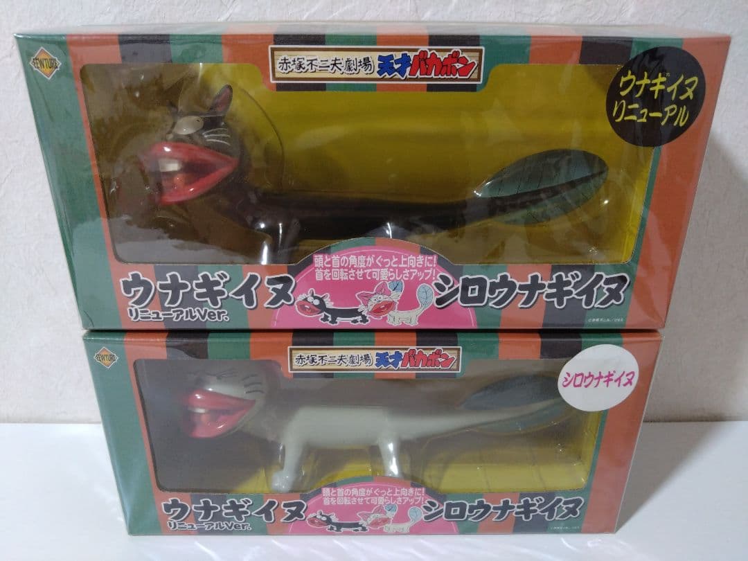 【激レア】ウナギイヌ・シロウナギイヌ　フィギュアセット