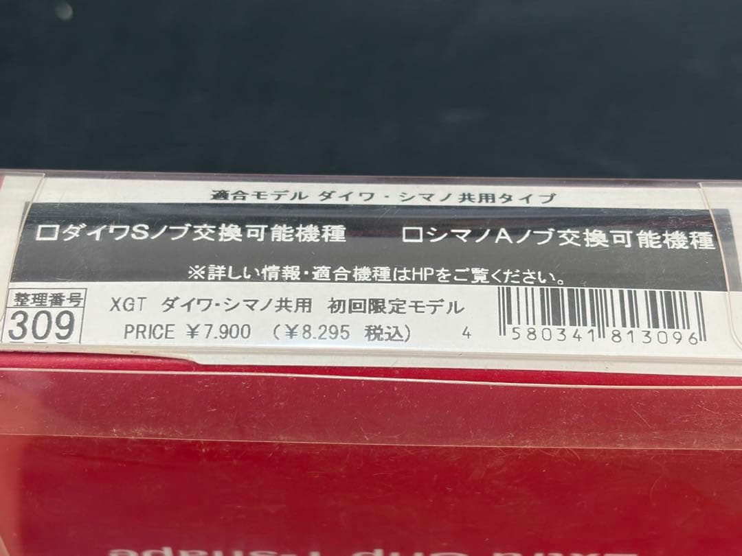 リール Studio COMPOSITE JUMPRIZE XGT