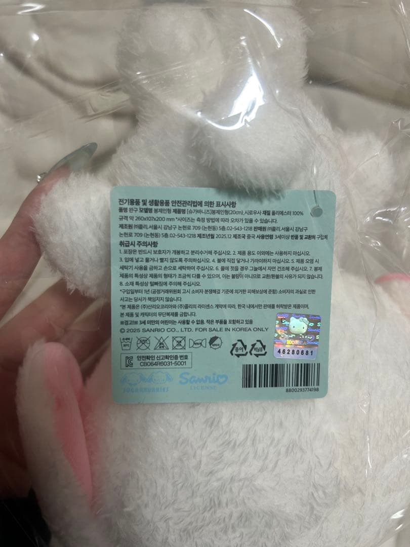 シュガーバニーズ　ぬいぐるみマスコット3つセット