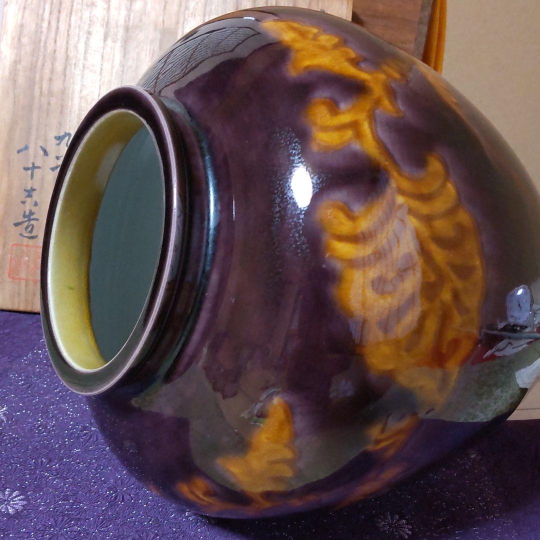 九谷焼華瓶　二代徳田八十吉作