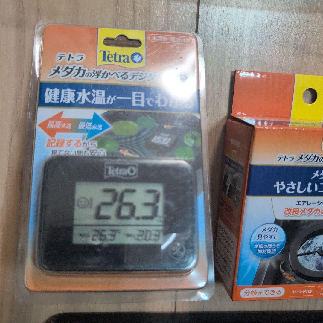 【豪華5点セット】テトラ メダカ飼育セット じょうろでキレイメダカ鉢 40黒
