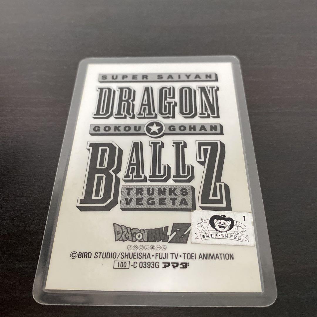 ドラゴンボール　カード　アマダ　貴重
