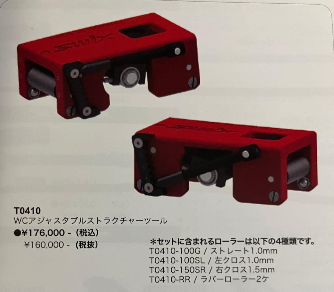 swix アジャスタブルストラクチャーツール クロスカントリースキー