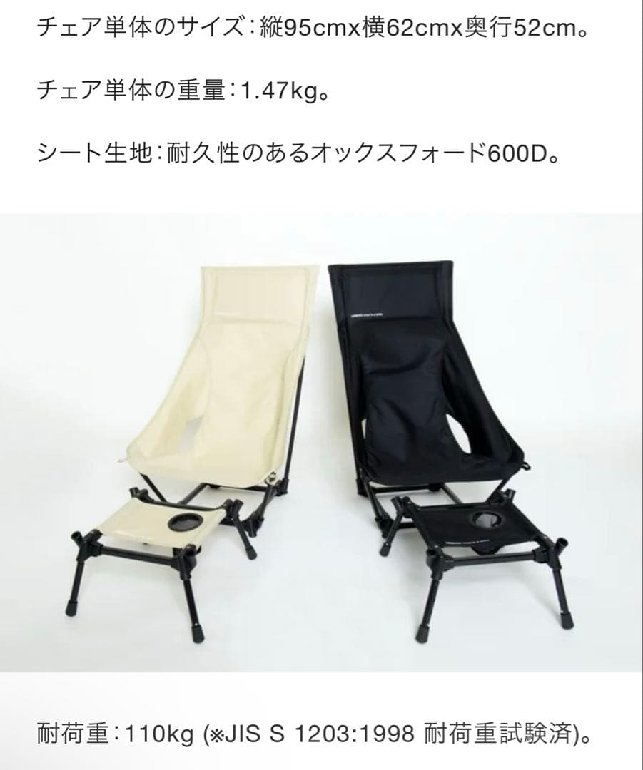 アンワインドチェア　　ハイロー切り替え　オットマン付き