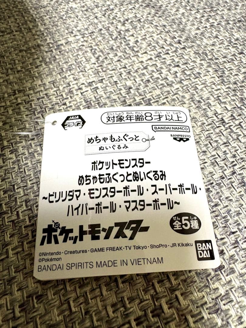 プライズ ポケモンぬいぐるみ10点セット(めちゃもふぐっと等)
