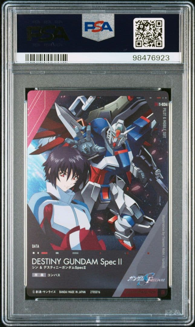 機動戦士ガンダムSEEDFREEDOM ウエハース UR PSA10 3連番